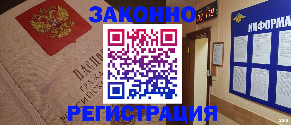 прописка иностранных граждан в Зарайске