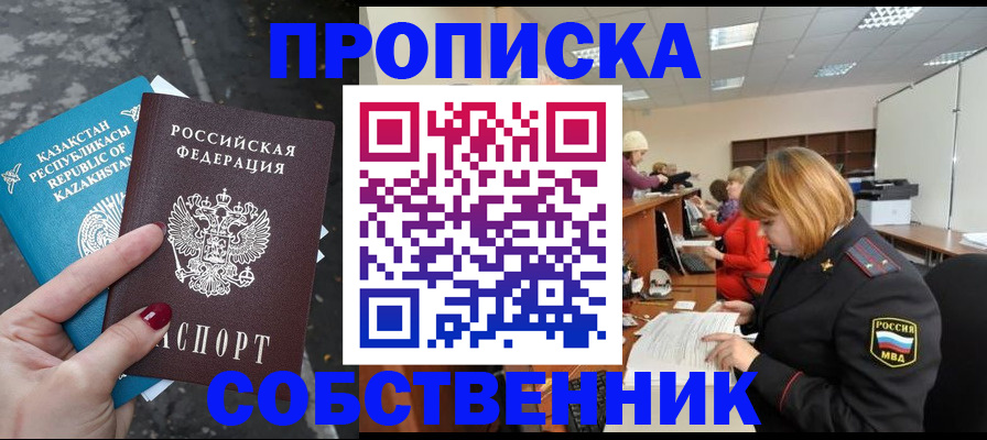 временная регистрация в Зарайске