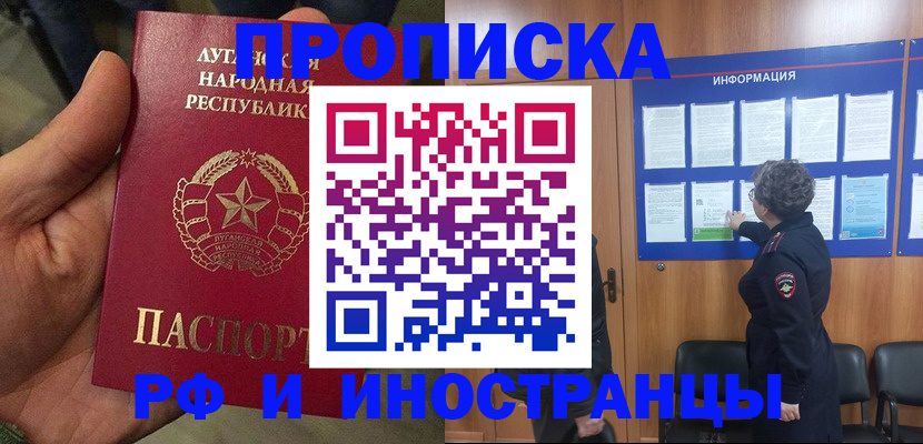 временная регистрация в квартире в Зарайске