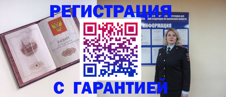 купить прописку в Зарайске
