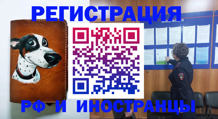временная регистрация законно в Зарайске