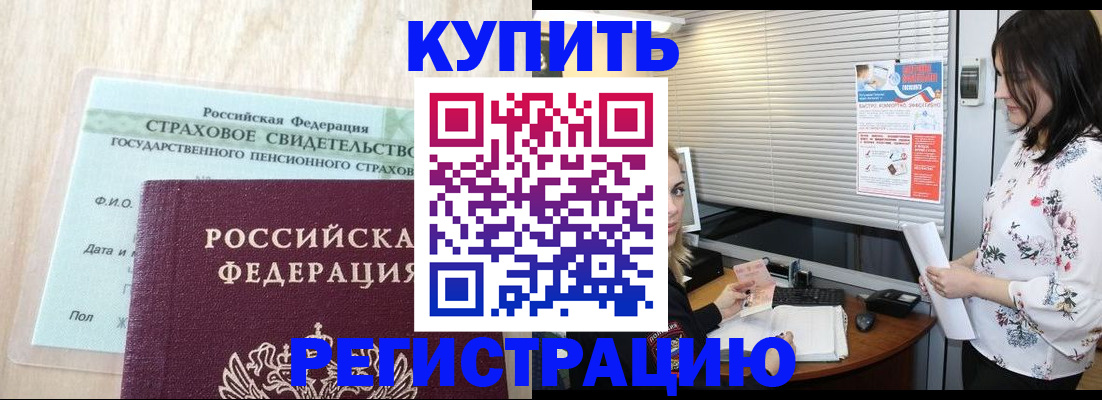временная регистрация для школы в Зарайске