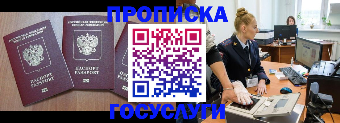 прописка поиск в Зарайске